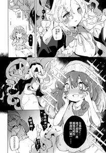 Page 25 of Ainashii Urereshii - preview thumbnail