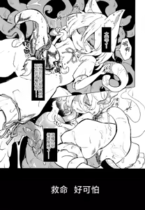 Page 30 of Ainashii Urereshii - preview thumbnail