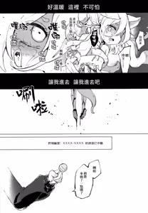 Page 31 of Ainashii Urereshii - preview thumbnail