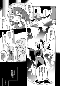 Page 38 of Ainashii Urereshii - preview thumbnail