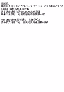 Page 44 of Ainashii Urereshii - preview thumbnail