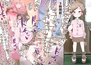 Page 340 of 焼きパンH part 1 - preview thumbnail
