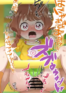 Page 584 of 焼きパンH part 1 - preview thumbnail