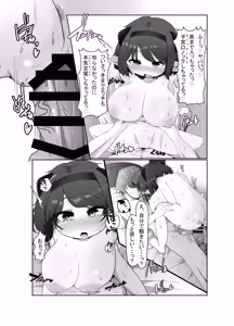Page 15 of Yaia-chan to... - preview thumbnail