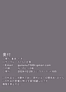 Page 19 of Yaia-chan to... - preview thumbnail