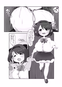 Page 3 of Yaia-chan to... - preview thumbnail