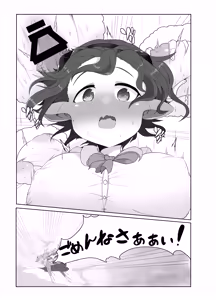 Page 5 of Yaia-chan to... - preview thumbnail