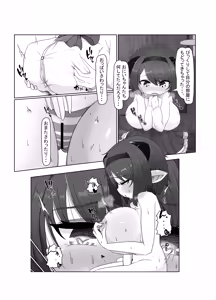 Page 6 of Yaia-chan to... - preview thumbnail