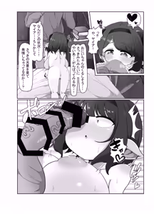 Page 8 of Yaia-chan to... - preview thumbnail
