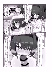 Page 9 of Yaia-chan to... - preview thumbnail