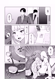 Page 14 of Tako no Okkun. - preview thumbnail