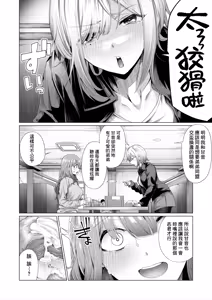 Page 2 of Ama Ama Amanee S - preview thumbnail