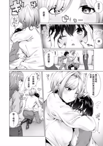 Page 4 of Ama Ama Amanee S - preview thumbnail