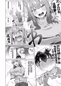 Page 8 of Ama Ama Amanee S - preview thumbnail