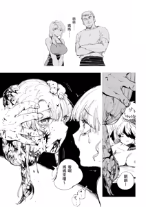 Page 4 of Kanban Musume-cha - preview thumbnail