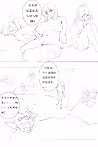 Page 15 of 剑之圣女 - preview thumbnail