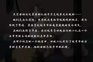 Page 4 of 剑之圣女 - preview thumbnail