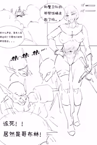 Page 8 of 剑之圣女 - preview thumbnail