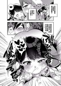 Page 11 of 催眠新聞 1-2 - preview thumbnail