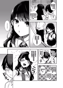 Page 4 of 催眠新聞 1-2 - preview thumbnail