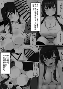 Page 3 of Mari-chan no Natsuyasumi ~Netorare Hen~ - preview thumbnail