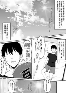 Page 4 of Mari-chan no Natsuyasumi ~Netorare Hen~ - preview thumbnail