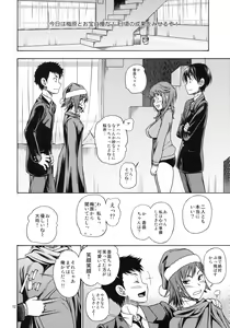 Page 11 of Muchimuchi Kyousei Event - preview thumbnail