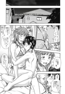 Page 25 of Muchimuchi Kyousei Event - preview thumbnail