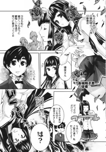 Page 112 of Sweet Lip - preview thumbnail