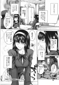 Page 23 of Sweet Lip - preview thumbnail