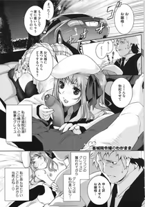 Page 96 of Sweet Lip - preview thumbnail