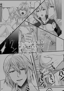Page 16 of Himitsu to Naka kokoroyoku - preview thumbnail