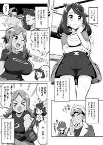 Page 3 of POCKET BITCH HORIZONS - preview thumbnail