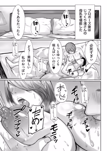 Page 147 of COMIC Kuriberon DUMA 2025-02 Vol.69 - preview thumbnail