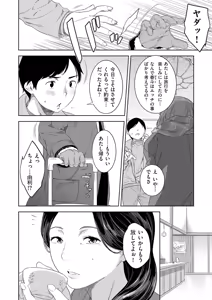 Page 48 of COMIC Kuriberon DUMA 2025-02 Vol.69 - preview thumbnail
