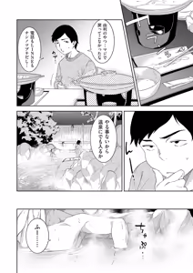 Page 50 of COMIC Kuriberon DUMA 2025-02 Vol.69 - preview thumbnail