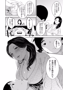 Page 60 of COMIC Kuriberon DUMA 2025-02 Vol.69 - preview thumbnail