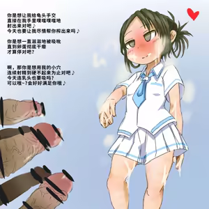 Page 3 of I begged my classmate who could not refuse, and asked him to take some bad medicine.［Chinese］ - preview thumbnail