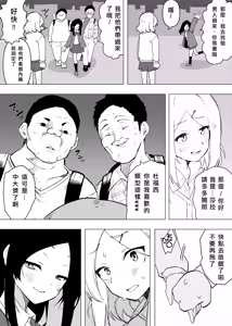 Page 19 of Isei Tensei III Konomi no Karada ni Body Change  |  異性轉生 III 變身成理想的身體 - preview thumbnail