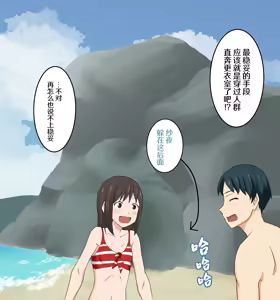 Page 2 of Mizugi Nagasare Sayo-san | 泳装被冲走的纱夜 - preview thumbnail