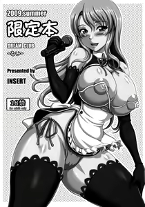 2009.summer Genteibon DREAM CLUB -Rui- — hentai manga cover on Fhentai