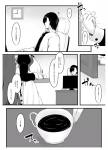 Page 5 of Oshiego Maid no Shuukatsu Jijou - JOB HUNTING SITUATION OF STUDENT MAID - preview thumbnail