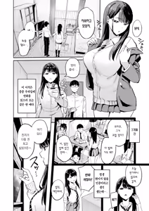 Page 4 of Iribitari Gal ni Manko Tsukawasete Morau Hanashi | 눌러앉은 갸루가 보지 쓰게 해주는 이야기 (decensored) - preview thumbnail