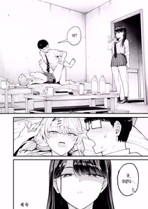 Page 40 of Iribitari Gal ni Manko Tsukawasete Morau Hanashi 3 | 눌러앉은 갸루가 보지 쓰게 해주는 이야기 3 (decensored) - preview thumbnail