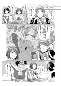 Page 36 of LESFES CO Incident Suspended account - preview thumbnail