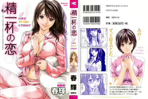 Love to the Utmost — hentai manga cover on Fhentai