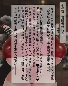 Page 11 of トルソー型トラップでTSするやつ - preview thumbnail