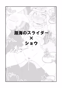 Page 12 of Naedoko Kaihatsu -Asu naedoko- - preview thumbnail