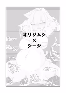 Page 2 of Naedoko Kaihatsu -Asu naedoko- - preview thumbnail