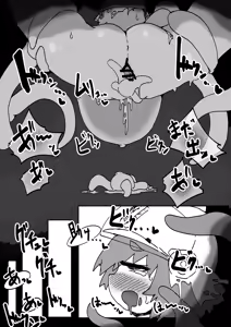 Page 21 of Naedoko Kaihatsu -Asu naedoko- - preview thumbnail